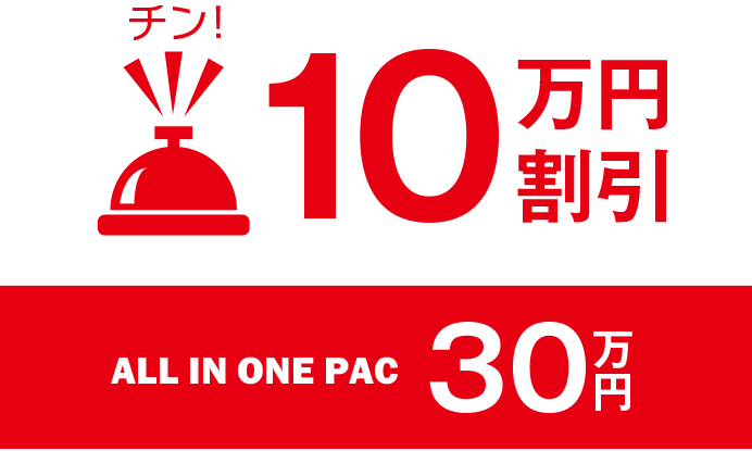 ※10ページ以内のボリューム/ Wordpress使用・30万円 税込