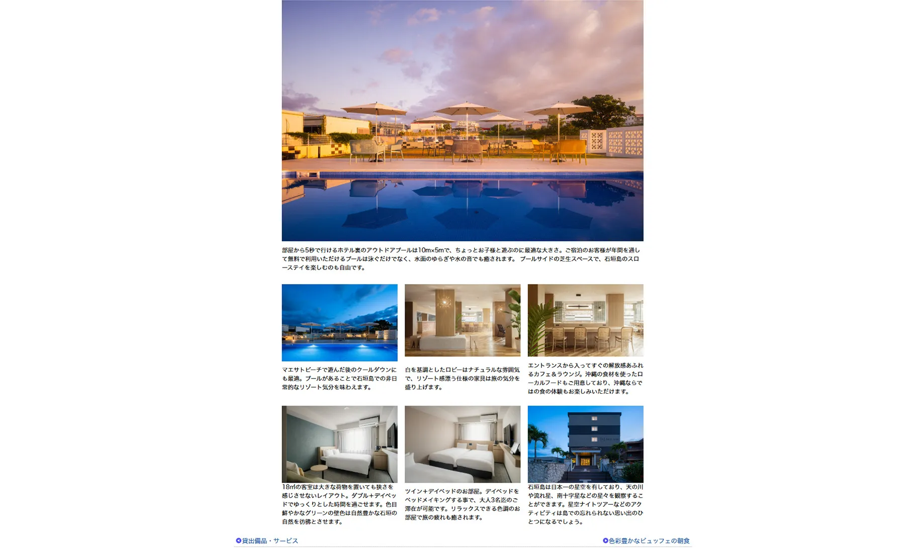 カスタマイズ前のビジネスホテル