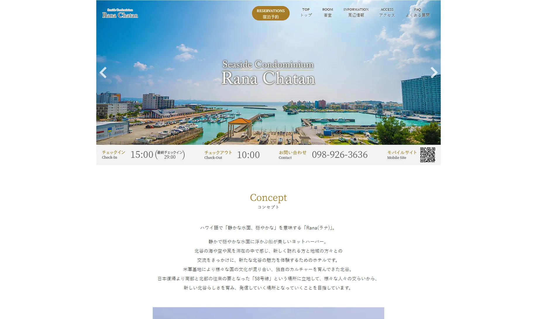 カスタマイズ前のコンドミニアムホテル