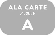 アラカルトA